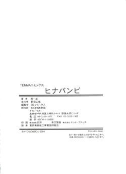 Page 185 of Hina Bambi