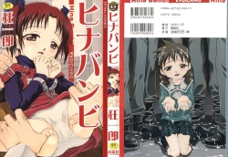 Page 1 of Hina Bambi