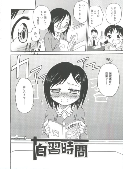 Page 24 of Hina Bambi