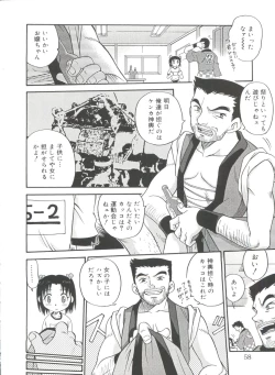 Page 58 of Hina Bambi