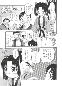 Page 59 of Hina Bambi