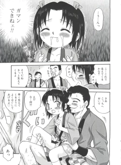 Page 65 of Hina Bambi