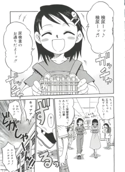 Page 73 of Hina Bambi