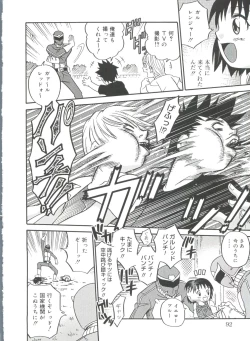 Page 92 of Hina Bambi