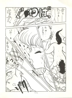 Page 103 of HAKKIN JIDAI II