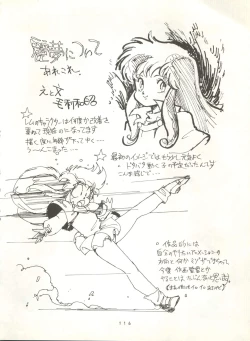 Page 115 of HAKKIN JIDAI II