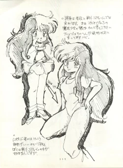 Page 116 of HAKKIN JIDAI II