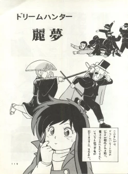 Page 118 of HAKKIN JIDAI II