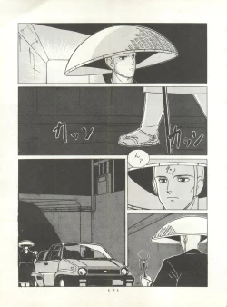 Page 120 of HAKKIN JIDAI II