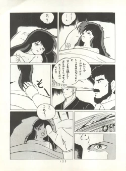 Page 124 of HAKKIN JIDAI II