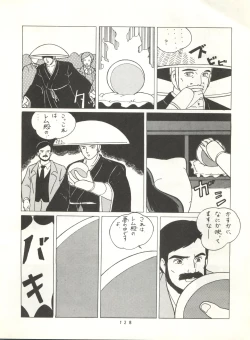 Page 127 of HAKKIN JIDAI II