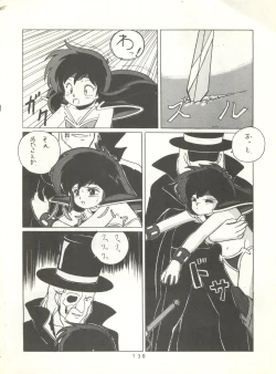 Page 129 of HAKKIN JIDAI II