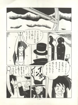 Page 130 of HAKKIN JIDAI II