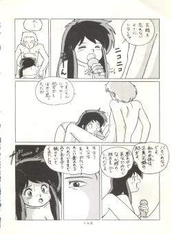 Page 139 of HAKKIN JIDAI II