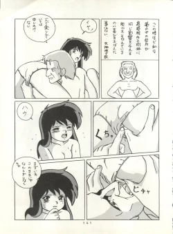 Page 140 of HAKKIN JIDAI II