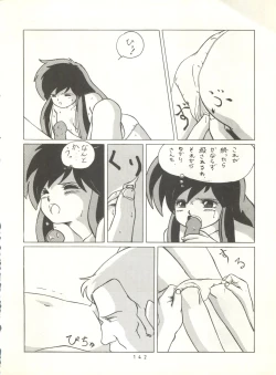 Page 141 of HAKKIN JIDAI II