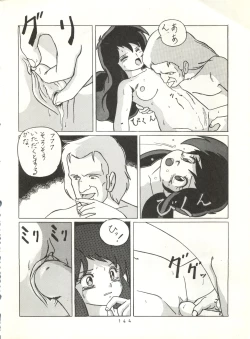 Page 143 of HAKKIN JIDAI II