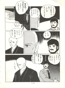 Page 147 of HAKKIN JIDAI II