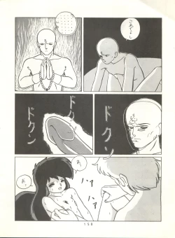 Page 149 of HAKKIN JIDAI II