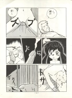 Page 156 of HAKKIN JIDAI II