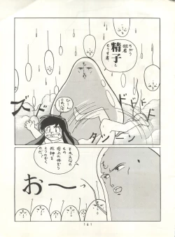 Page 160 of HAKKIN JIDAI II