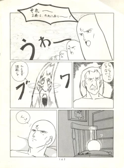 Page 161 of HAKKIN JIDAI II