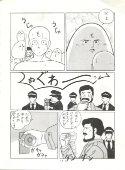 Page 163 of HAKKIN JIDAI II