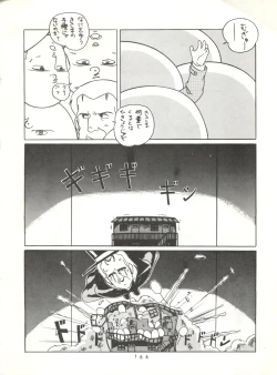 Page 165 of HAKKIN JIDAI II