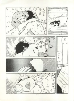 Page 16 of HAKKIN JIDAI II