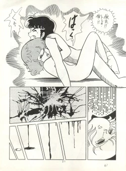 Page 20 of HAKKIN JIDAI II