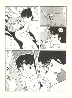 Page 21 of HAKKIN JIDAI II