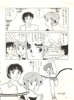 Page 23 of HAKKIN JIDAI II