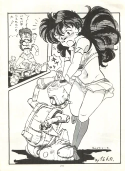 Page 25 of HAKKIN JIDAI II