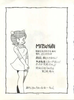 Page 52 of HAKKIN JIDAI II