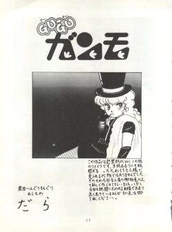 Page 54 of HAKKIN JIDAI II