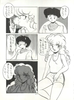 Page 68 of HAKKIN JIDAI II