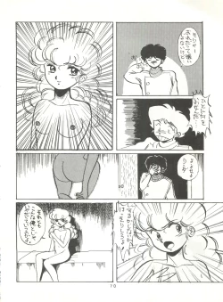 Page 69 of HAKKIN JIDAI II