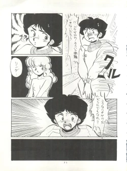 Page 70 of HAKKIN JIDAI II