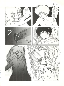 Page 71 of HAKKIN JIDAI II