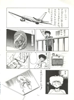 Page 73 of HAKKIN JIDAI II