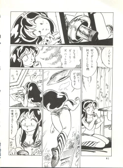 Page 81 of HAKKIN JIDAI II