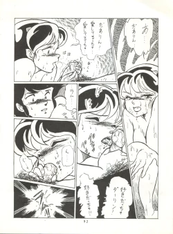 Page 91 of HAKKIN JIDAI II