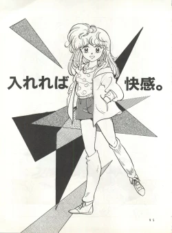 Page 94 of HAKKIN JIDAI II