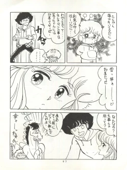 Page 96 of HAKKIN JIDAI II