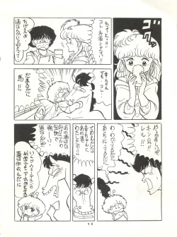 Page 97 of HAKKIN JIDAI II