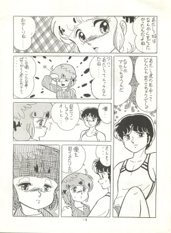 Page 9 of HAKKIN JIDAI II