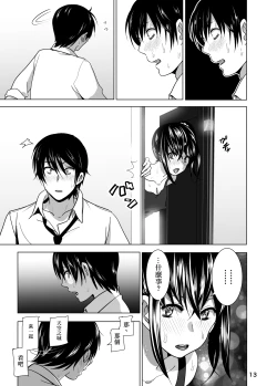 Page 15 of Imouto no Oppai ga Marudashi Datta Hanashi 3