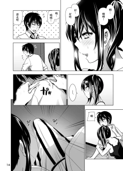 Page 16 of Imouto no Oppai ga Marudashi Datta Hanashi 3