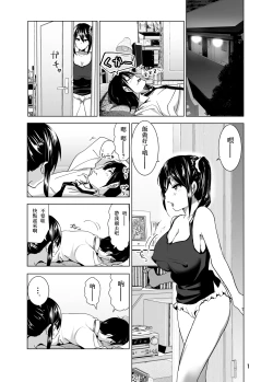 Page 3 of Imouto no Oppai ga Marudashi Datta Hanashi 3