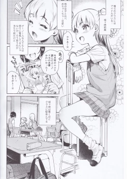 Page 3 of Onaji Class no Jougasaki ga Eroi node Minna de Rape Shita.